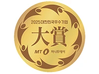 2025년 대한민국 우수기업 앰블럼