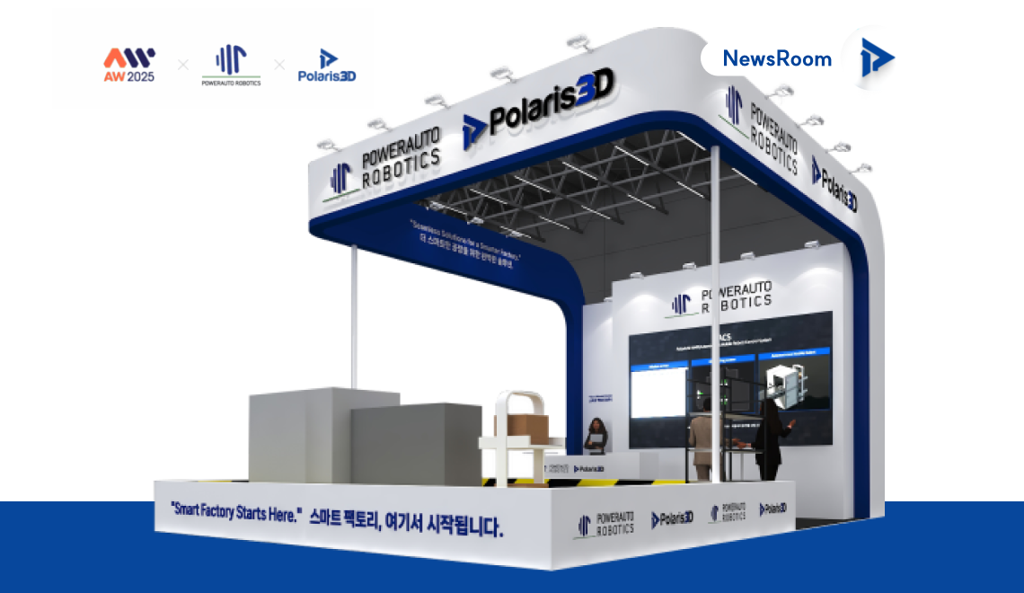 폴라리스쓰리디 AW2026 전시회 참여 포스터를 보여주고 있다. 이 전시회는 파워오토로보틱스와 함께 참여한다.