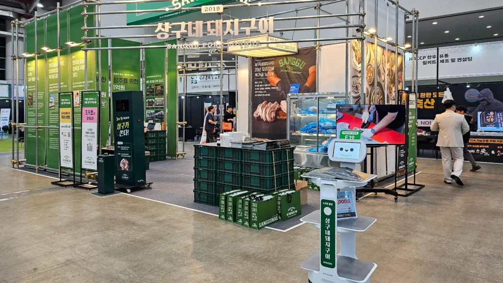 2025 KFA 대구 프랜차이즈 창업박람회에서 상구네 돼지구이 부스에서 활약하는 서빙로봇 이리온