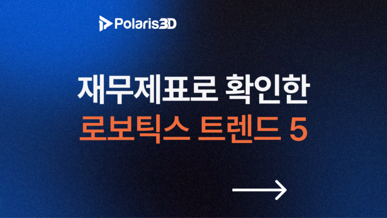 재무제표 로보틱스 순위