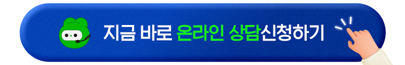 서빙로봇 이리온2 온라인 상담 신청 배너