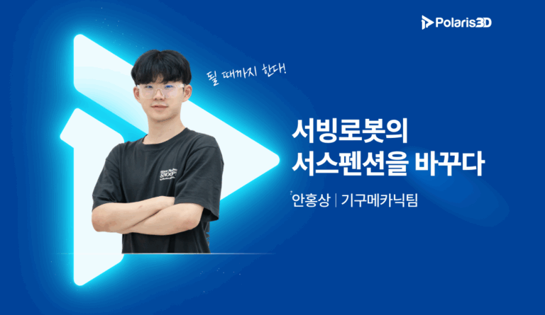 테크룸 서빙로봇 서스펜션 콘텐츠