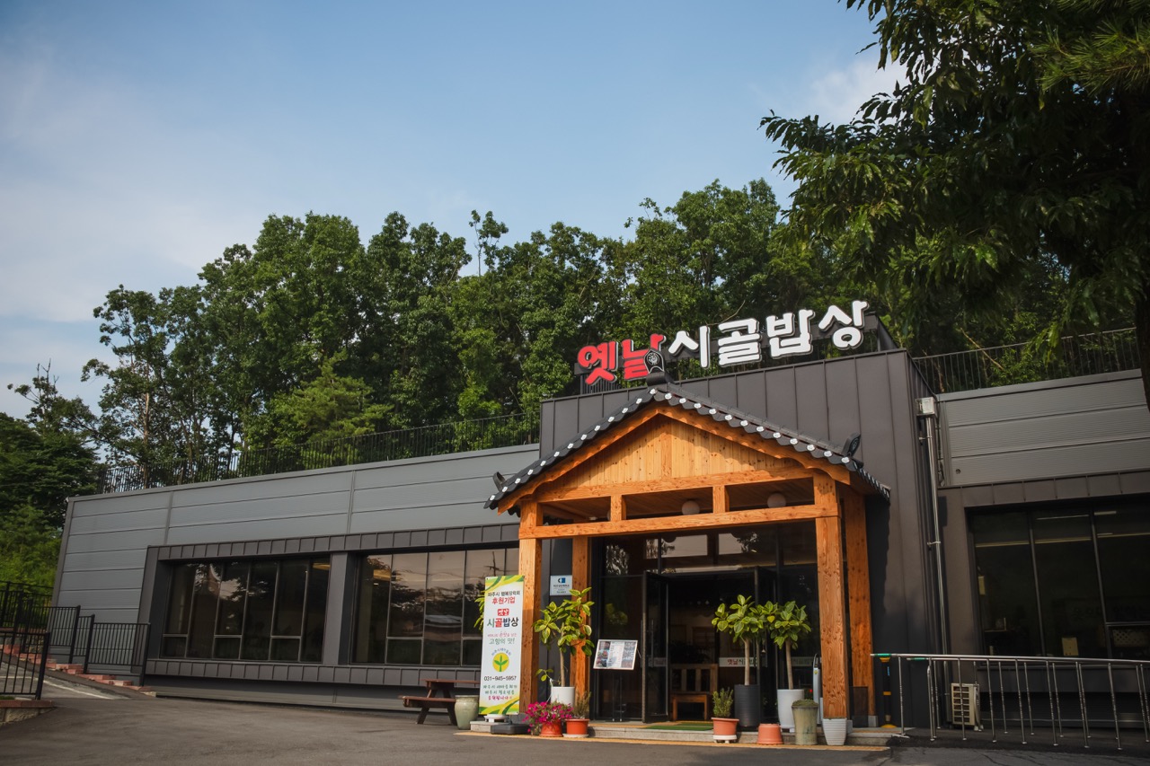 파주 헤이리 인근에 위치한 맛집 옛날 시골밥상 전경 사진이다.