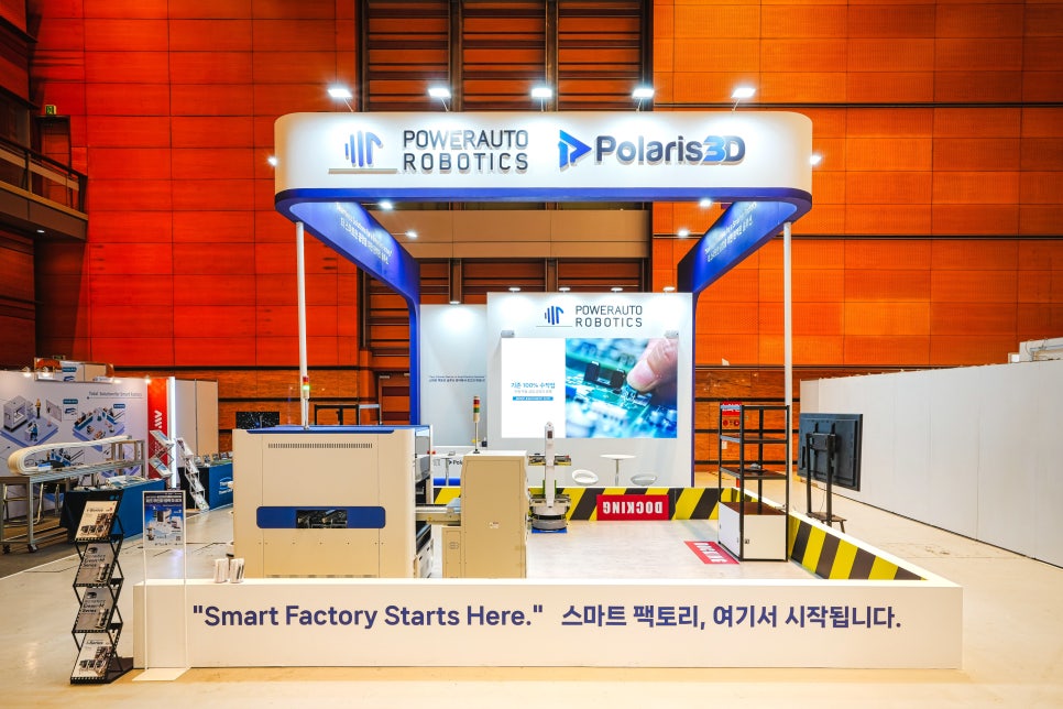 폴라리스쓰리디 AW2025 전시회 전경 사진