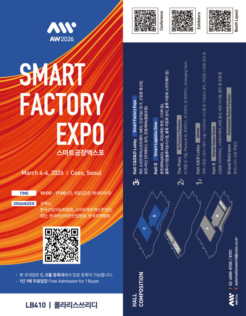 AW 2026 온라인 초청장 이미지이다. QR코드를 통해 신청할 수 있다.