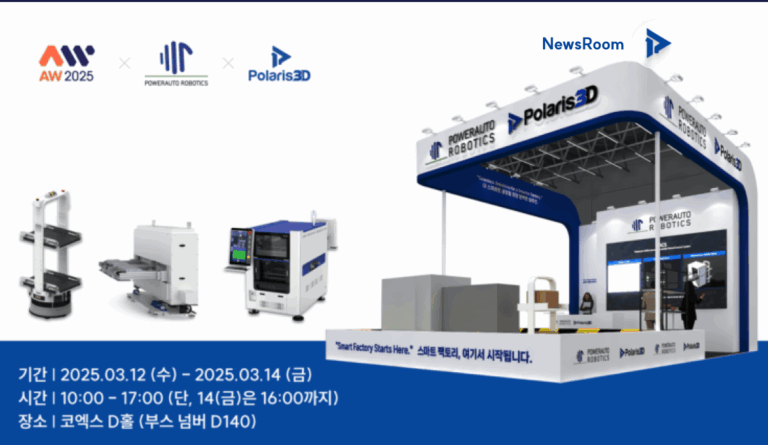 폴라리스쓰리디 AW2025