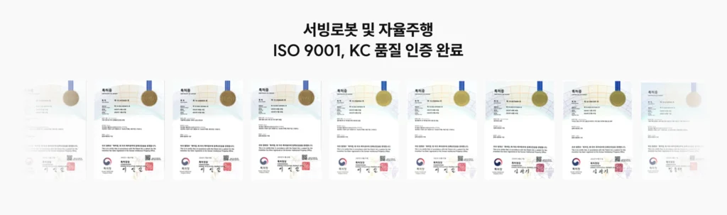 폴라리스쓰리디 보유 특허 리스트