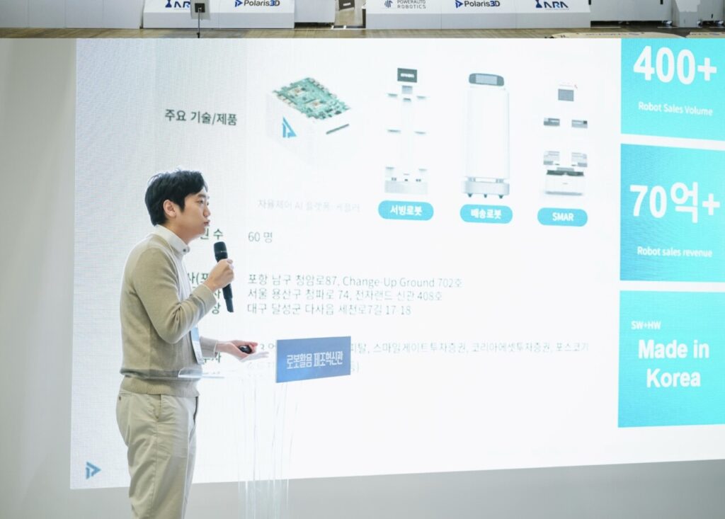 폴라리스쓰리디의 곽인범 대표가 2025로보월드 전시회에서 발표하고 있다.