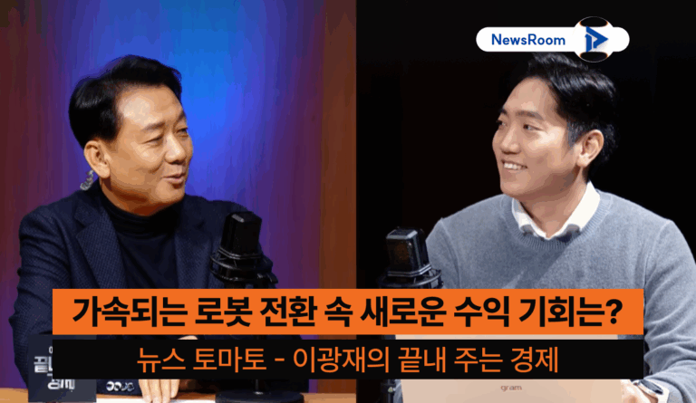 뉴스토마토 인터뷰 곽인번 대표