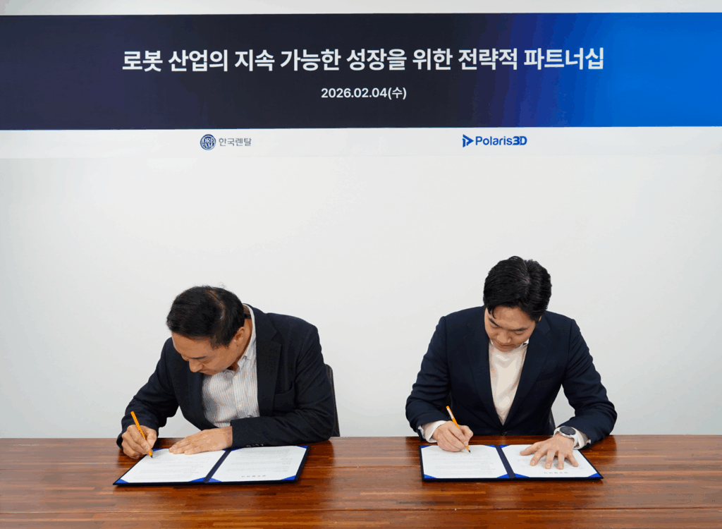 폴라리스쓰리디와 한국렌탈이 로봇 산업의 지속 가능한 성장을 위한 전략적 파트너십을 맺었다.