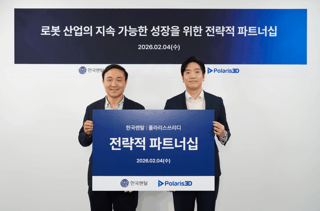 폴라리스쓰리디와 한국렌탈이 로봇 산업의 지속 가능한 성장을 위한 전략적 파트너십을 맺었다.