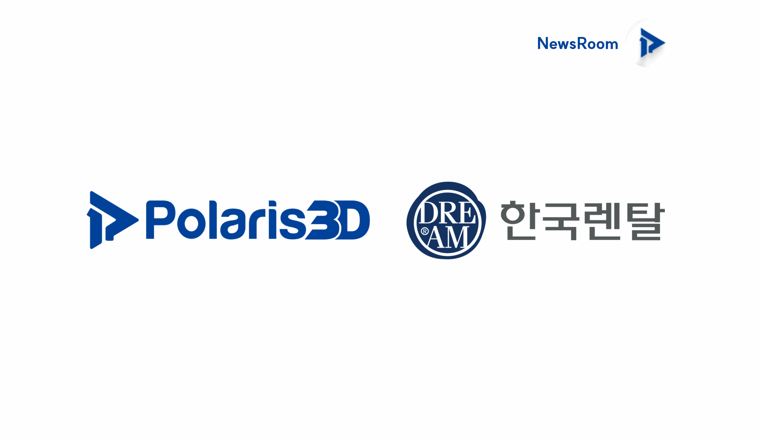 폴라리스쓰리디–한국렌탈, 서비스·제조물류 로봇 사업 협력 MOU 체결했습니다.