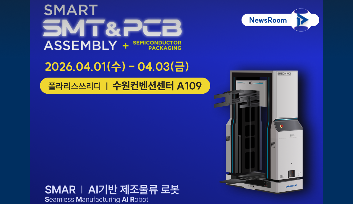 2026 SSPA 전시회 참여 썸네일