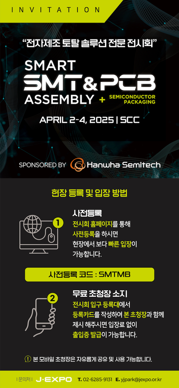 폴라리스쓰리디 전시회 초대장